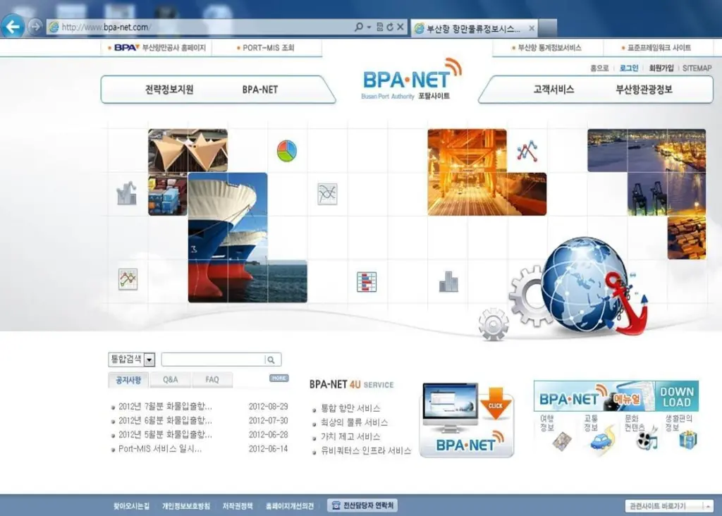 A well designed PCS can support all participants in the logistics chain
